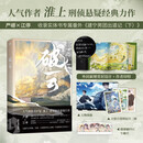 【2026新版】破云.大结局   人气畅销书作家 淮上 刑侦悬疑小说青春文学经典畅销实体书  青春文学