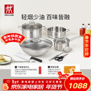 双立人（ZWILLING）锅具套装钛陶瓷覆面蜂窝炒锅不锈钢汤锅蒸笼奶锅切菜刀厨房剪刀锅铲百年经典8件套
