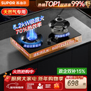 苏泊尔（SUPOR）燃气灶家用天然气双灶5.2KW猛火 70%高热效率煤气灶台嵌入式可调节底盘DB28S