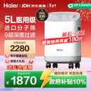 海尔（Haier）5L升制氧机家用老人医用级吸氧机孕妇氧气机呼吸雾化503W年货节