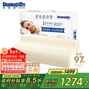 邓禄普（Dunlopillo）盖伊雅舒睡波浪枕 荷兰进口特拉雷Talalay天然乳胶枕物理发泡工艺