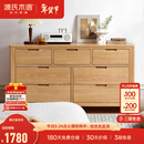 源氏木语全实木橡木五斗柜收纳七斗柜卧室客厅家具电视柜简约抽屉储物柜子 原木色七斗柜135*40*75.5cm 整装