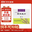 Remifemin 莉芙敏片 0.28g*30片*3盒