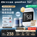 鱼跃（Yuwell）921血糖仪医用级高精准家用检测脱氢酶行业爆款年货 仪器+100试纸