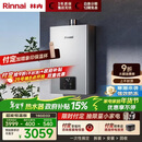 林内（Rinnai）【小蛮腰Pro plus】16升极光灰燃气热水器  超能恒温芯 恒温热水器16GD33（JSQ31-GD33）