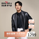 柒牌【绵羊皮】男装真皮皮衣立领拉链商务朋克防风外套男