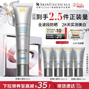 修丽可防晒小银伞40mlSPF50+护肤品美白淡斑化妆品新年礼物送女友