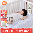 良良（liangliang）「26年新品」婴儿凉席天然抗菌儿童苎麻软凉席夏季宝宝幼儿园床垫 新品-【持久凉】天丝苎麻-格野蓝 110*60cm