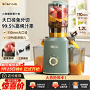 小熊（Bear）榨汁机 原汁机渣汁分离 多功能家用全自动冷压榨果汁橙汁压榨器果蔬机110mm口径F02E3