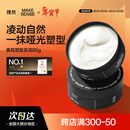 理然发泥发蜡自然哑光造型蓬松塑型啫喱发油碎发整理木质香发泥80g