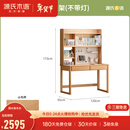 源氏木语实木儿童学习桌书桌书架一体桌家用学生课桌护眼灯阳光桌 1.2米单独桌+大上架(不带灯)