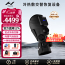HYPERICE膝盖按摩仪器腿部冷热敷护膝震空气压缩运动恢复 Contrast 2-Knee