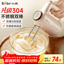 小熊（Bear）304不锈钢打蛋器料理机打发器家用电动打蛋机多功能家用搅拌机搅蛋器搅拌器带底座烘焙DDQ-D01U1