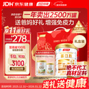 汤臣倍健蛋白粉450g+植物蛋350g 含乳清蛋白粉 补充蛋白质粉