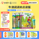 奇奇学【重磅上新牛津树点读版】牛津树分级阅读校园版 拓展阅读自然拼读1+-9系列   童老师讲故事 全套原版教材英语分级阅读绘本读物幼小衔接英文自然拼读幼儿故事书籍套装新年元旦礼物  含点读笔 拓展阅