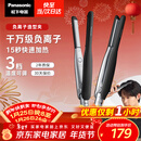 松下（Panasonic）负离子男士夹板直板夹短发卷发棒两用刘海不伤发防烫弧形蓬松新年礼物EH-HV23