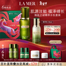 海蓝之谜（LA MER）精萃水乳套装(精萃水+精萃乳)护肤品化妆品礼盒生日新年礼物女