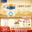 美素佳儿（Friso）皇家幼儿配方奶粉3段（1-3岁幼儿适用）800g*3罐 乳铁蛋白
