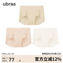 ubras无尺码包臀无痕隐形高弹女士内裤女7A抗菌棉裆平角裤-3条装均码