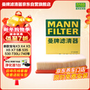 曼牌滤清器（MANNFILTER）空气滤清器空气滤芯C28038宝马528/530/525Li540i/730Li/X3X4X5X6