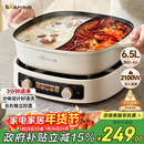 小熊（Bear）鸳鸯电火锅专用锅 家用分体鸳鸯锅 3分钟速沸 DHG-D60J1 6.5L