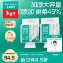 全棉时代【孙颖莎同款】100%棉一次性毛巾洗脸巾棉柔巾抽纸棉柔巾擦脸 【加厚悬挂款】 200抽*2提