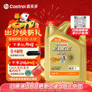 嘉实多（Castrol）极护智E版 全合成机油 润滑油 0W-20 C5 4L 汽车保养