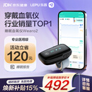 乐普血氧仪医用睡眠监测家用脉搏血氧饱和度监测仪指环38节礼物wearo2