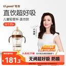 世喜儿童吸管杯直饮杯直饮奶瓶PPSU牛奶杯喝奶喝水1-3-6岁大宝宝水杯