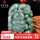 可玉可求新年礼物 孤品翡翠玉石手把件 油青玉石把玩件 亲朋好友礼物