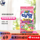 安速（ARS）【日本制】安速Earth消臭防虫剂防蛀防霉樟脑球樟脑丸衣柜 抽屉衣 玫瑰花香48包装