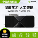 NVIDIA英伟达PRO 6000 96G工作站 GDDR7显存 Turbo服务器工作站显卡 【稀缺】NVIDIA RTXPro6000 96G