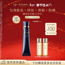 肌肤之钥（CPB）【达人专享】长管隔离37mL妈生好皮情人节礼物送女友