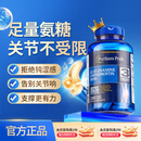 普丽普莱双倍氨糖软骨素240片维骨力 高效润滑关节运动健身上班族美国进口