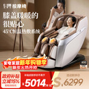 芝华仕家用按摩椅全身全自动揉搓滚刮太空舱政府补贴送父母 生日礼物 MZ680PRO【MZ630升级款】-京仓闪发