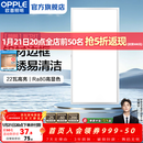 欧普照明（OPPLE）led铝扣板灯 集成吊顶面板灯厨卫灯天花板格栅平板灯嵌入式平板灯 明朗珍珠白【30*60 | 22瓦】防锈铝边 三年质保
