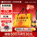 东阿阿胶复方阿胶浆 20ml*48支 补气养血 提高睡眠 阿胶口服液 头晕目眩失眠贫血京东自营