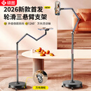 硕图【万向移动】手机支架落地直播支架多功能拍摄俯拍可伸缩调节懒人支架床头追剧拍视频万向支撑架