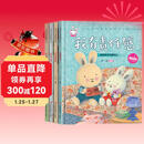 宝贝成长家庭教育绘本第三辑（全4册）精装版 我会克服恐惧 发现自己的特长 我会摆脱失落 我有责任感