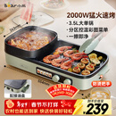 小熊（Bear）烤涮一体两用锅 烤肉锅电烤盘家用电烧烤炉火锅烤肉一体多功能电烤炉2000W分区控温 E20V1配接油盒