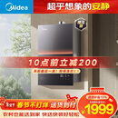 美的【安睡M9 Max增压款】16升三大一级静音强增压 恒温大水量家用 燃气热水器 以旧换新上门安装 