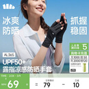 蕉下（beneunder）防晒手套女薄款钓鱼美甲手套骑行半指防紫外线漫暮黑AL365