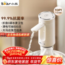 小熊（Bear）桶装水抽水器 饮水机抽水泵神器 水桶取水器 电动上水器矿泉水压水器自动吸水器 YSJ-F06Q1