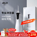 拜尔 M4专业冲牙器 手持式水牙线家用电动声波去除超正畸专用牙齿清洁洗牙神器情人节礼物