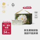 babycare山茶花婴儿隔尿垫一次性新生儿防水透气护理垫M码38片