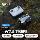 大疆 DJI Mini 5 Pro 一英寸迷你航拍机 全向主动避障智能跟随轻巧高清专业无损竖拍入门级轻型无人机 