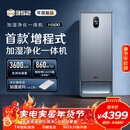352H500【增程式】无雾加湿器空气净化器加湿净化一体机家用客厅除甲醛过敏原病毒母婴认证