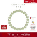 周大福 和田玉手串手链 16.25cm EOV26