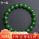 净心石 【传承级】9-10mm无黑和田玉碧玉手串高水头碧玉手链男女款