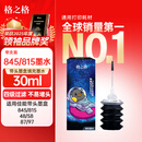 格之格适用佳能PG-845XL CL-846XL PG-815XL CL-816XL PG-840 830打印机墨水黑色30ML